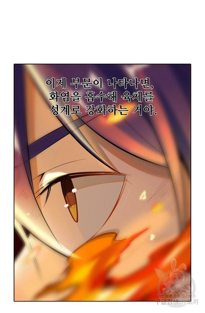 백련성신 435화 12