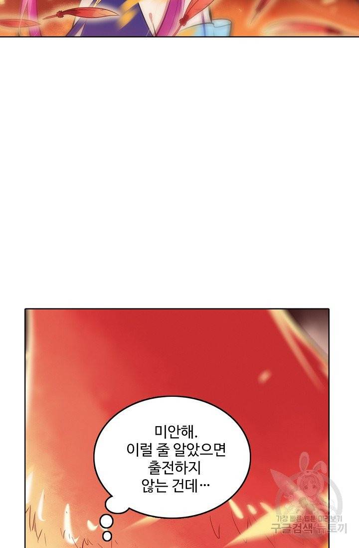 백련성신 435화 16