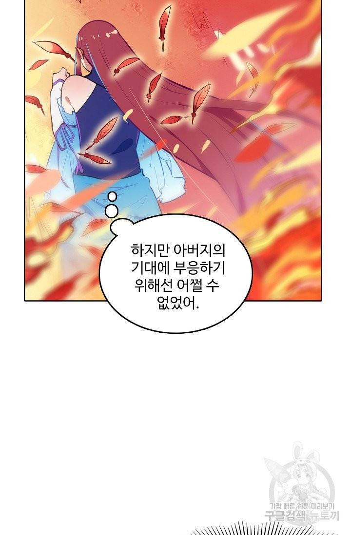 백련성신 435화 17