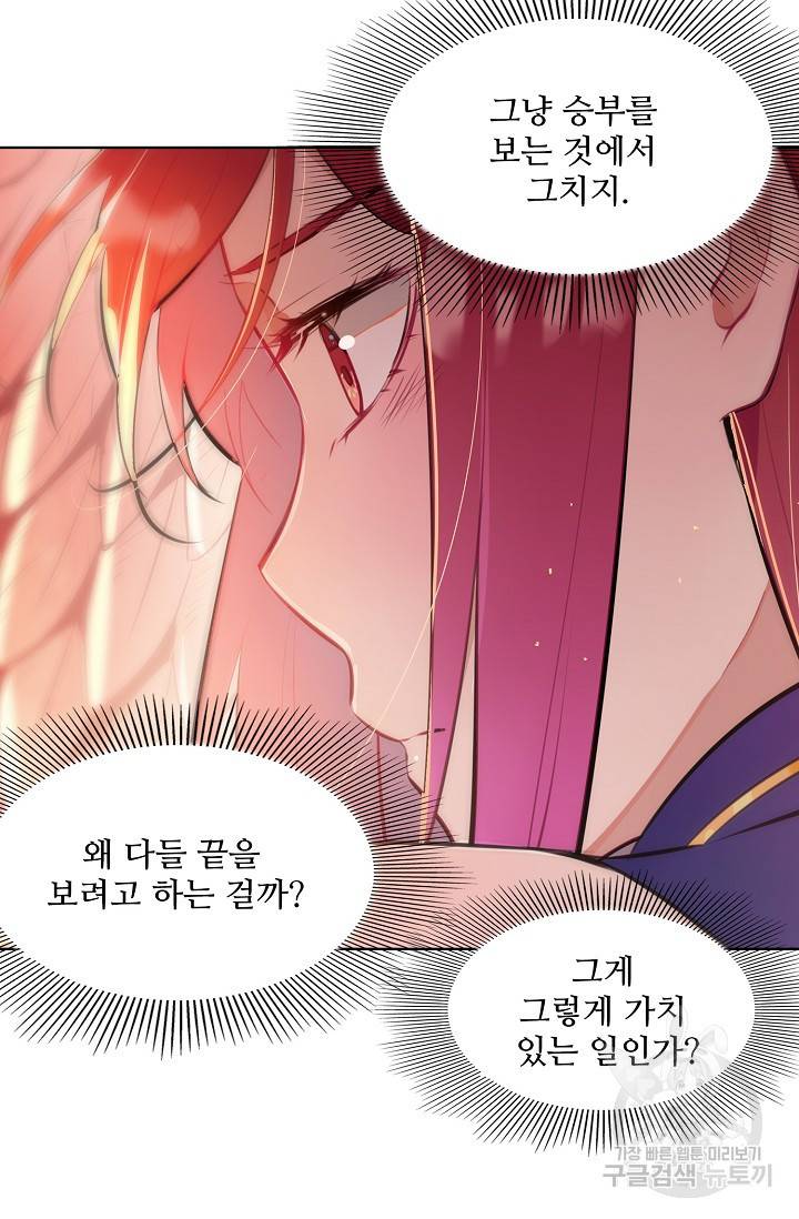 백련성신 435화 18