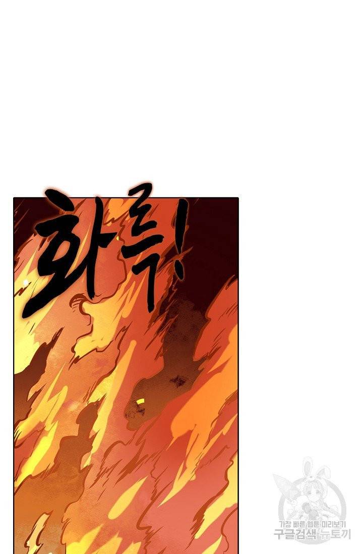 백련성신 435화 19