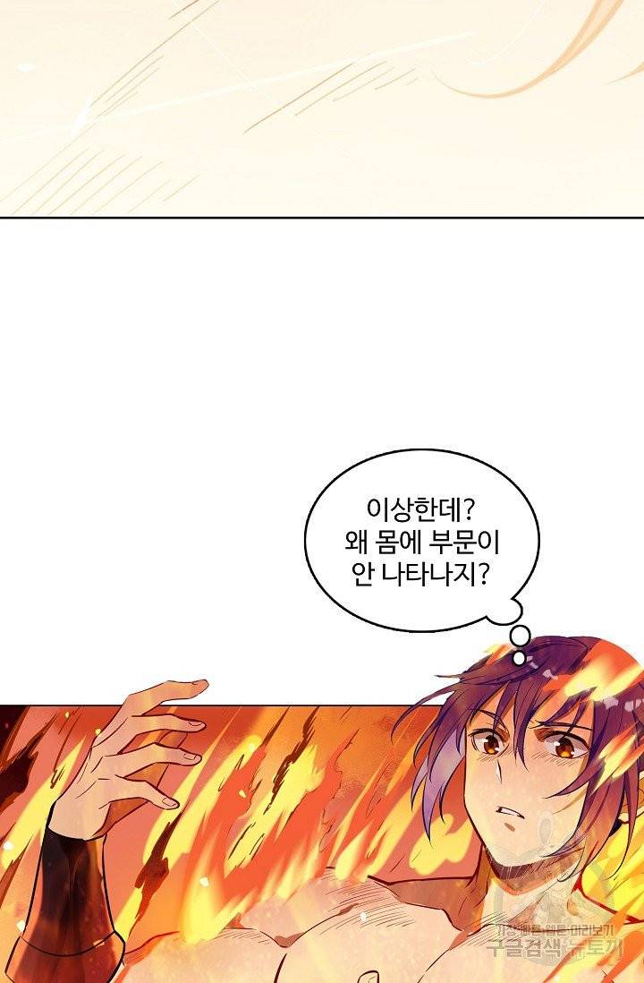 백련성신 435화 24