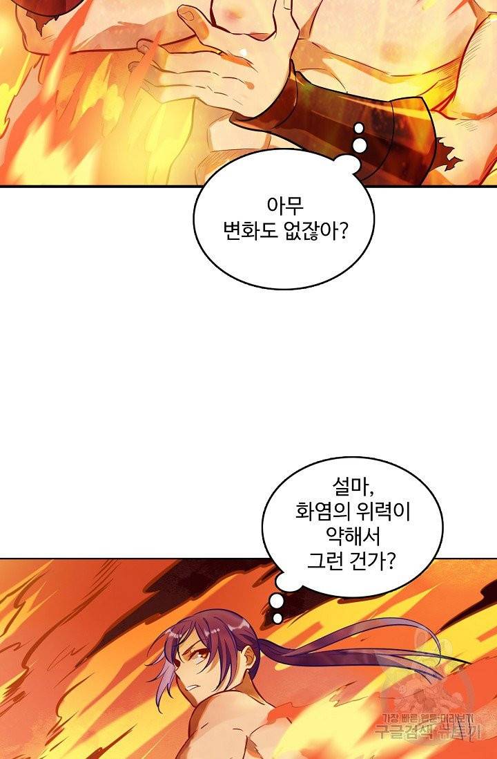 백련성신 435화 25