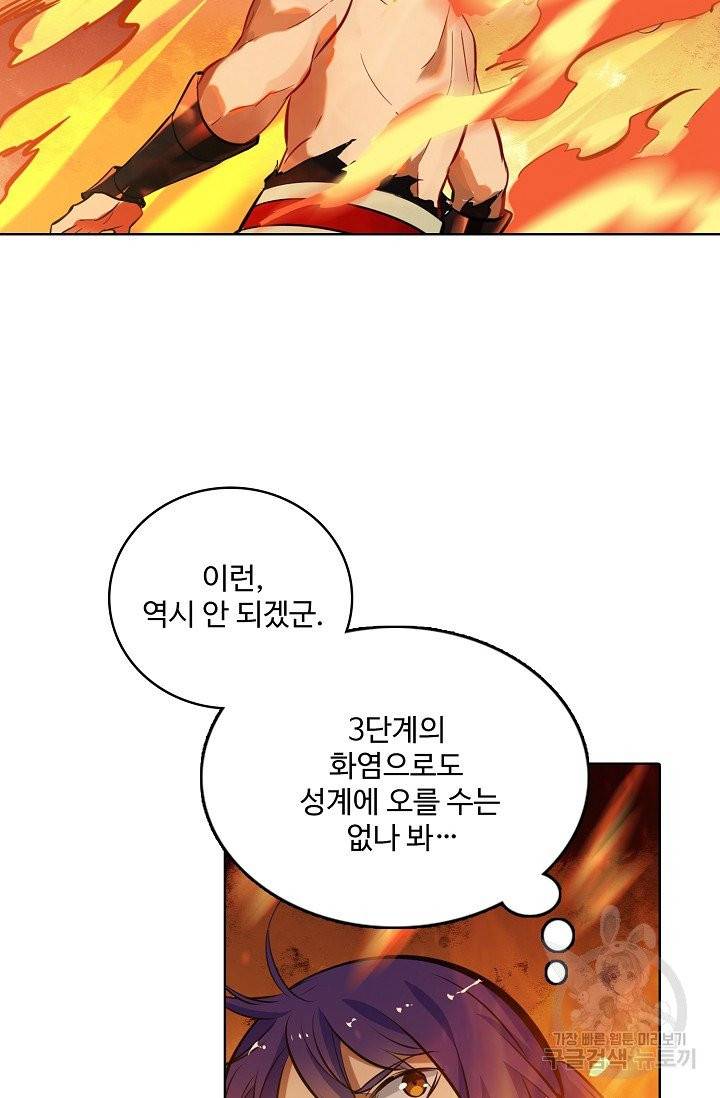 백련성신 435화 26