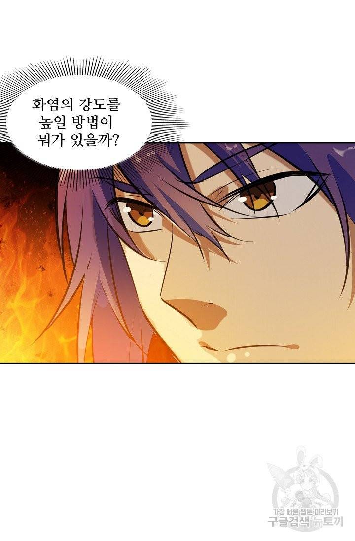 백련성신 435화 29