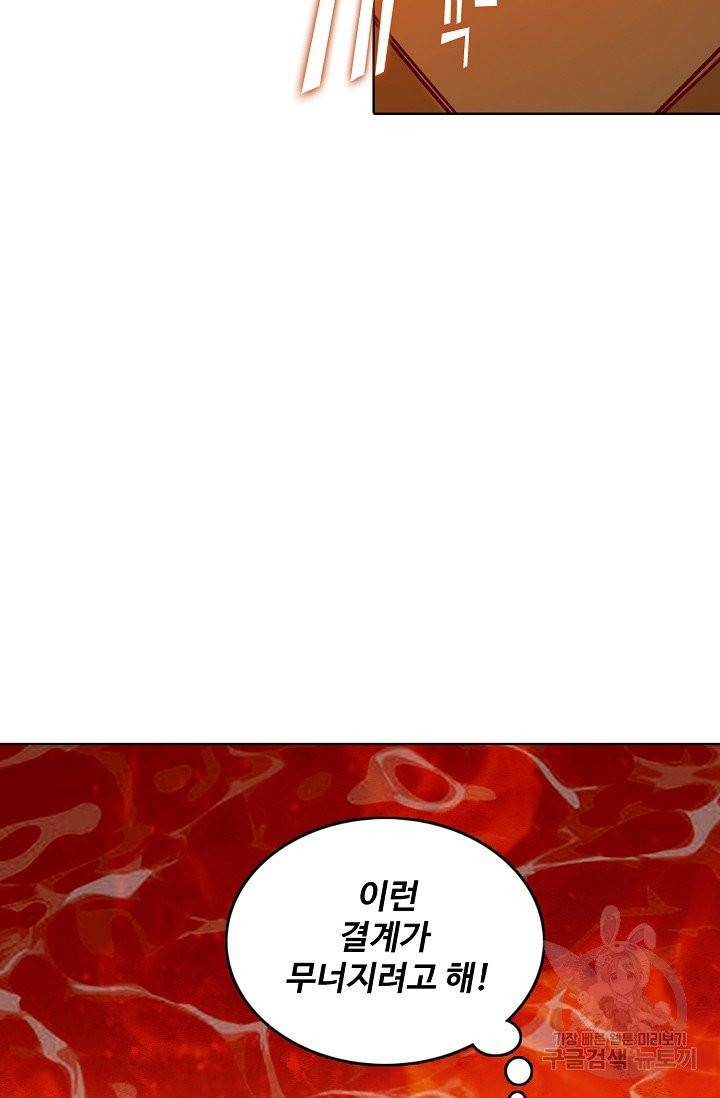 백련성신 435화 32