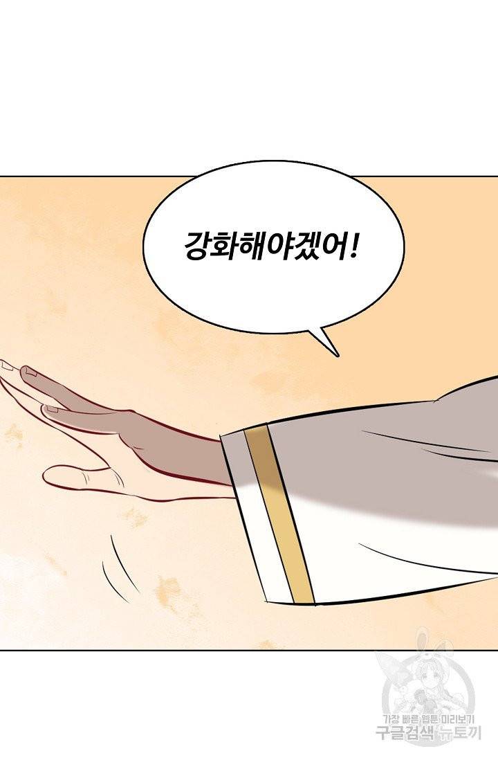 백련성신 435화 34