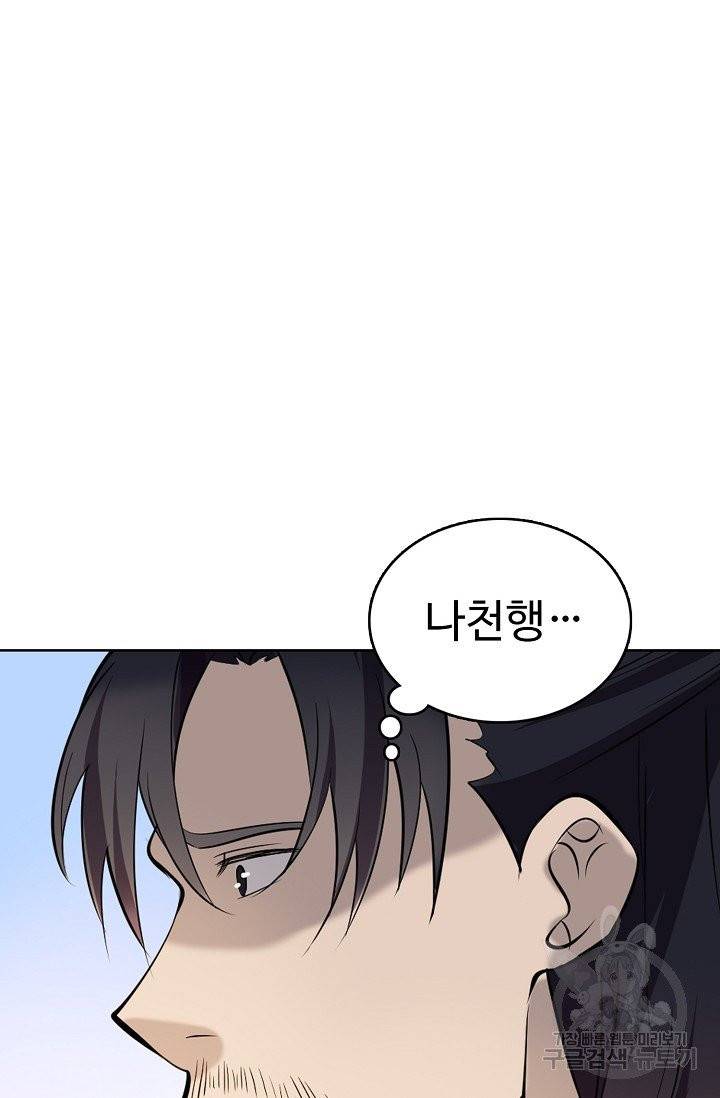 백련성신 435화 36