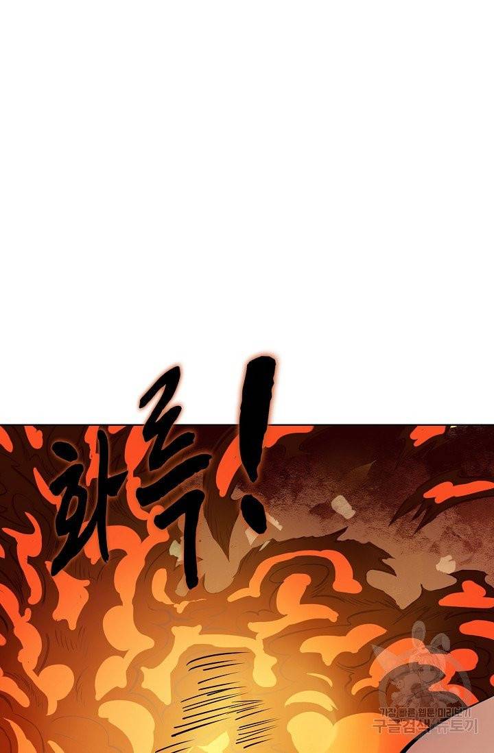 백련성신 435화 40