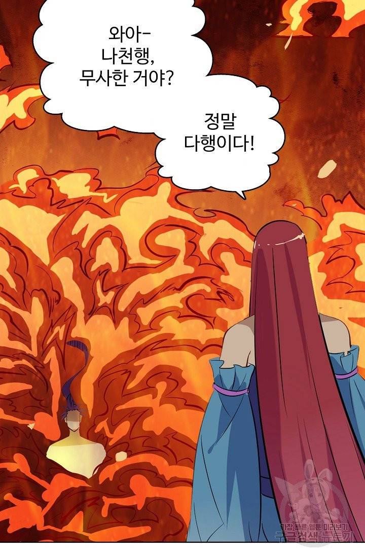 백련성신 435화 44