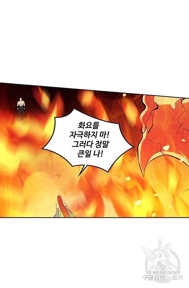 백련성신 435화 54