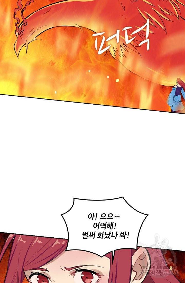 백련성신 435화 57