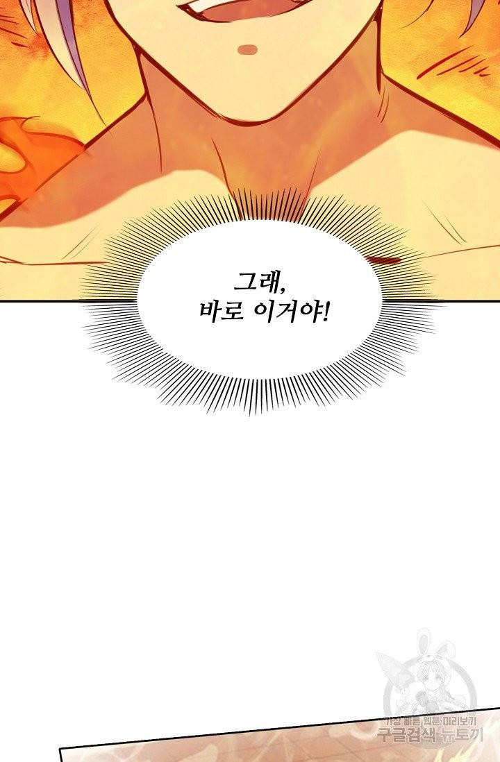 백련성신 435화 63