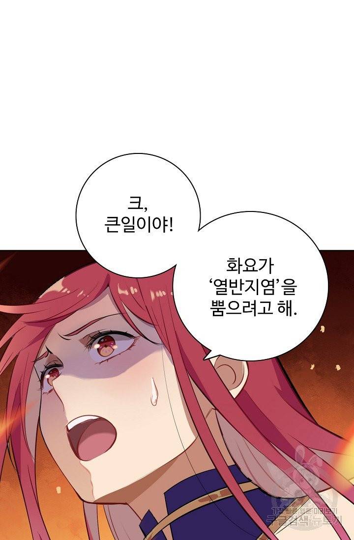 백련성신 435화 65