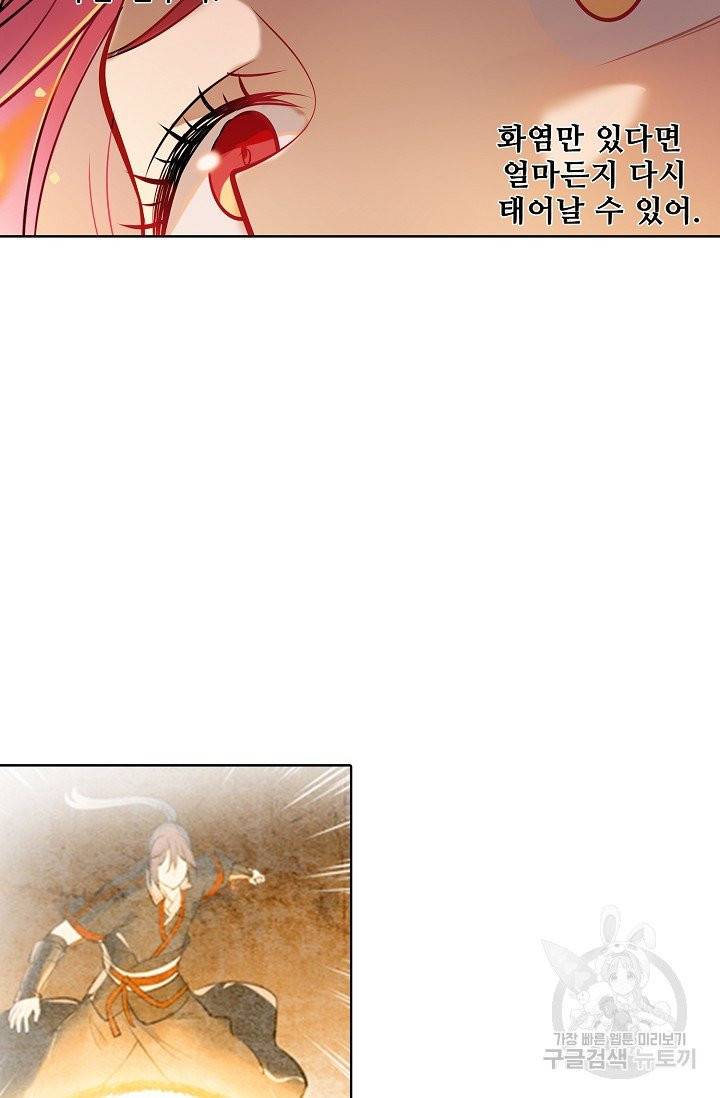 백련성신 435화 67