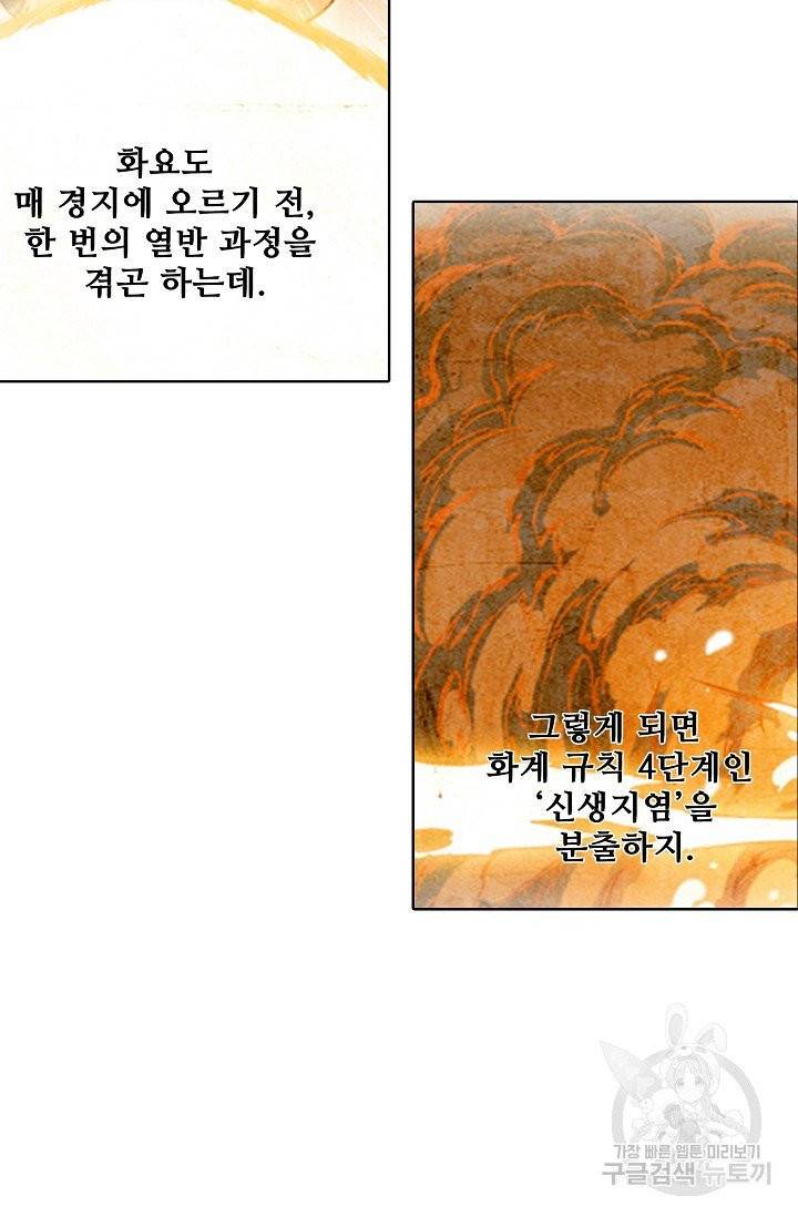 백련성신 435화 68