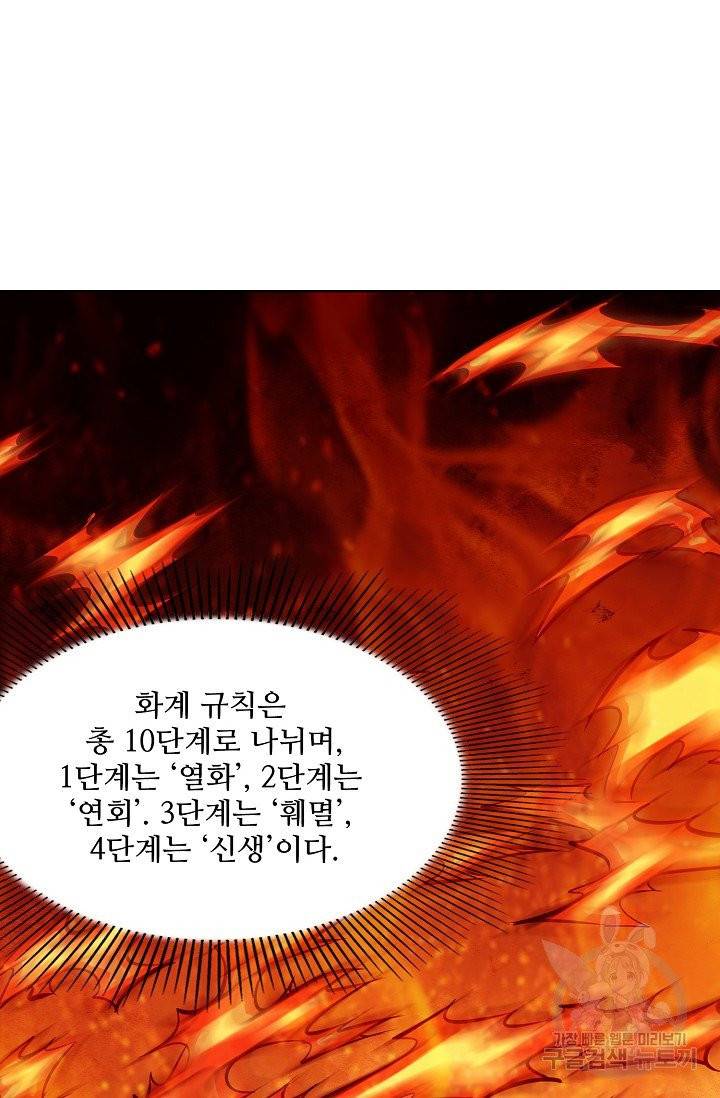 백련성신 435화 69