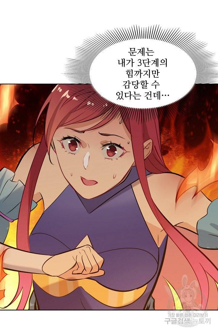 백련성신 435화 72
