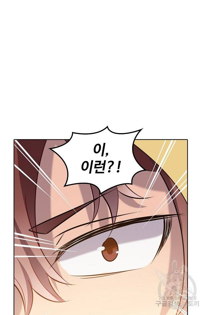 백련성신 435화 73