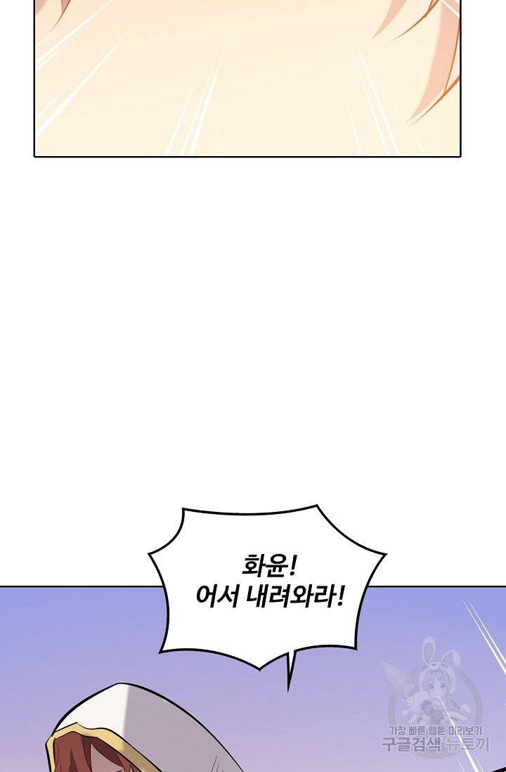 백련성신 435화 74