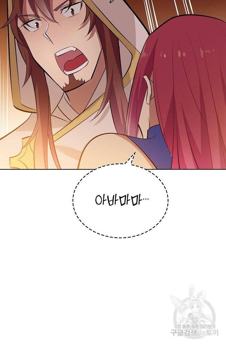 백련성신 435화 80