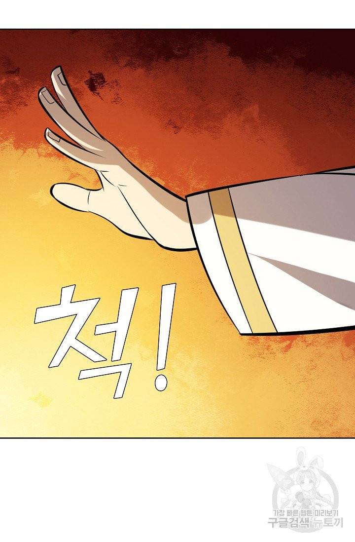 백련성신 435화 82