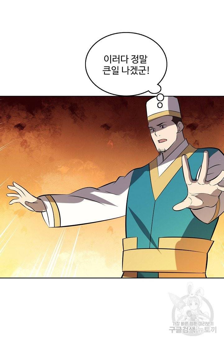 백련성신 435화 83