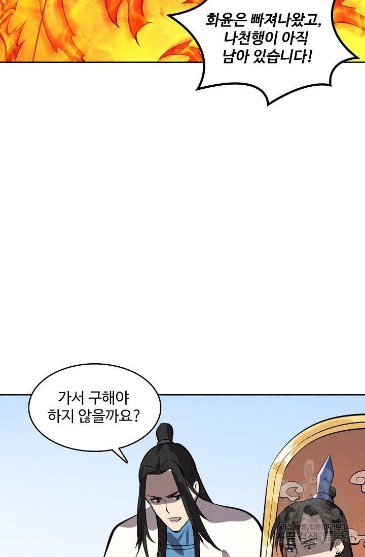 백련성신 435화 85