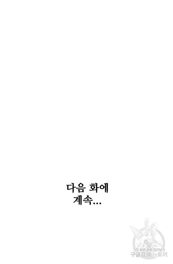 백련성신 435화 91