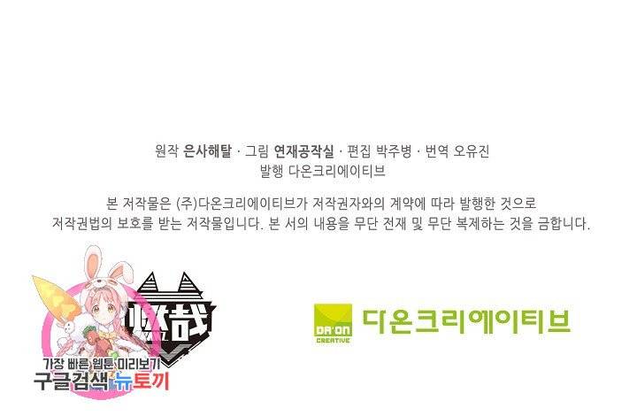 백련성신 435화 92