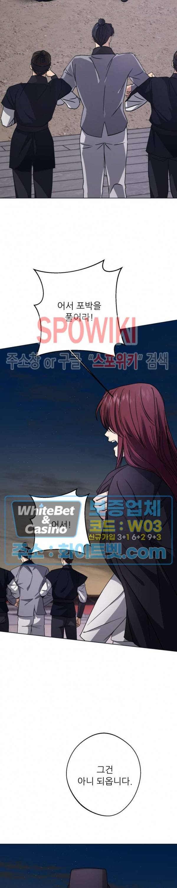 동침 12화 2