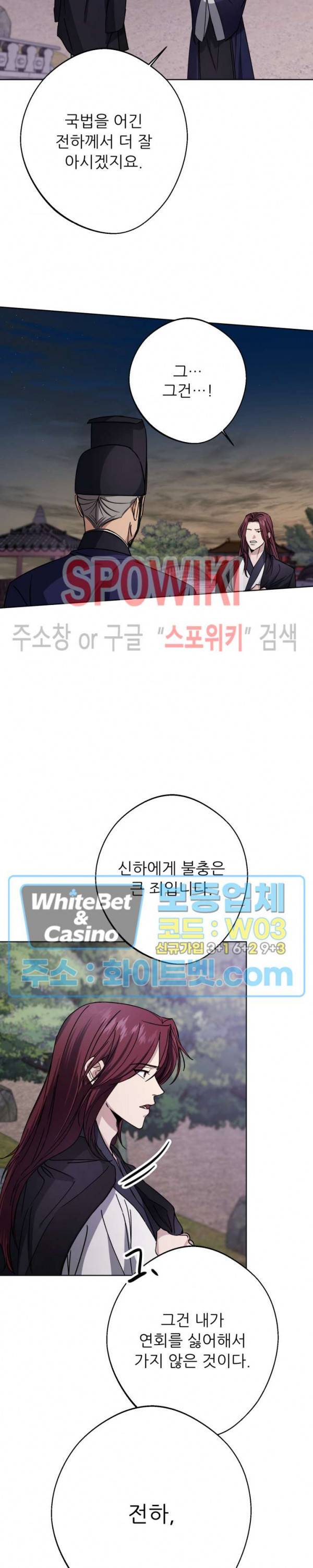 동침 12화 4