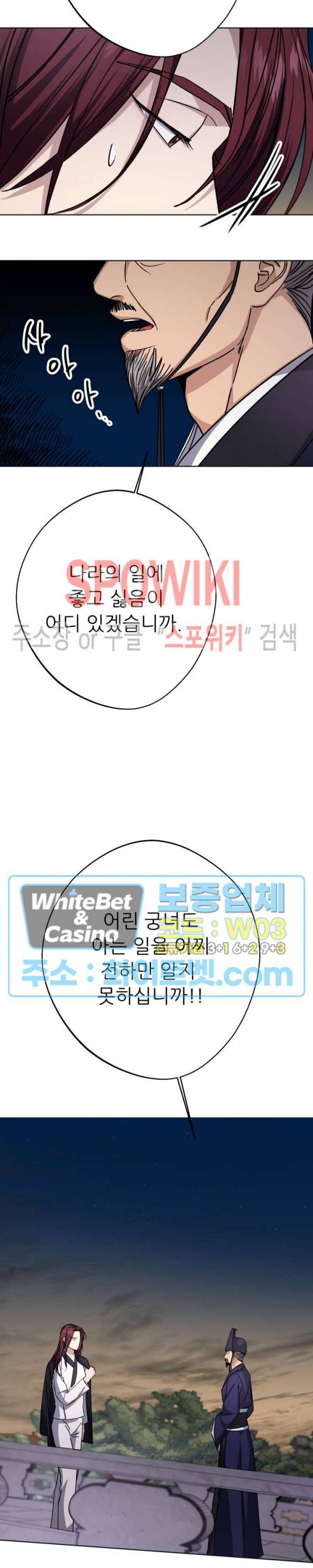 동침 12화 5