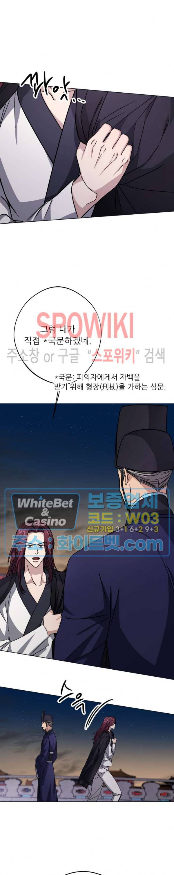 동침 12화 6