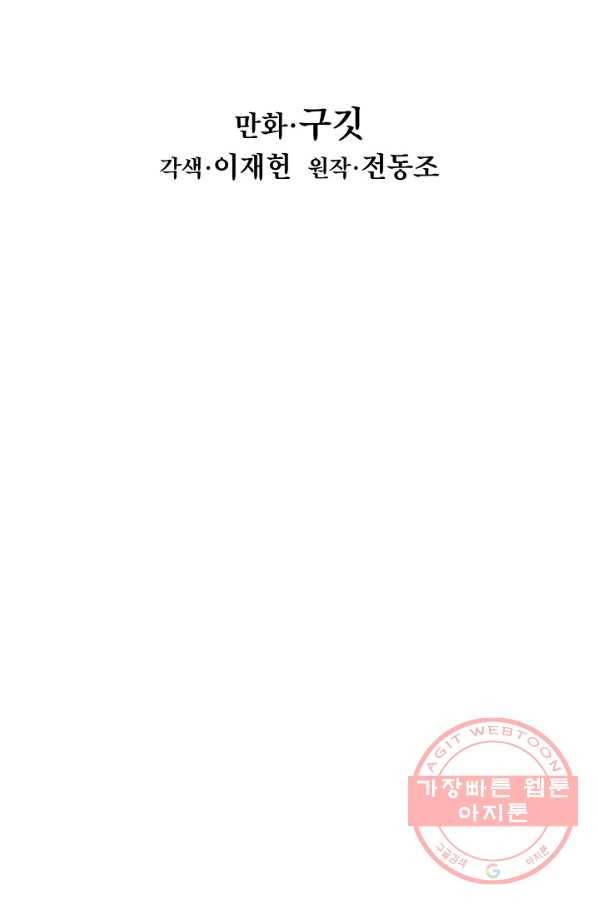 묵향 다크레이디 - 114화 5