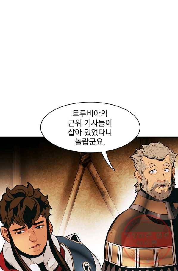 묵향 다크레이디 - 114화 6