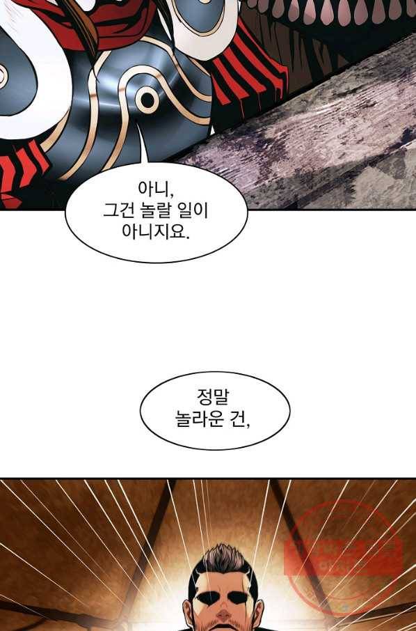 묵향 다크레이디 - 114화 7