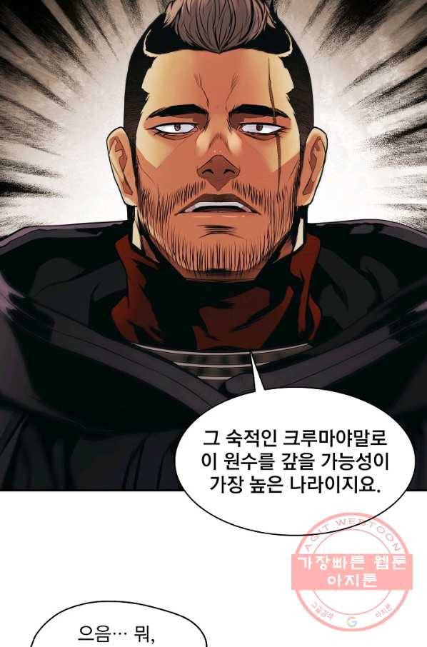 묵향 다크레이디 - 114화 9