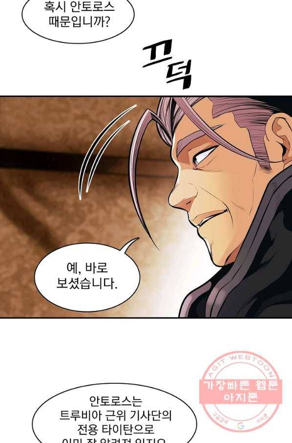 묵향 다크레이디 - 114화 12