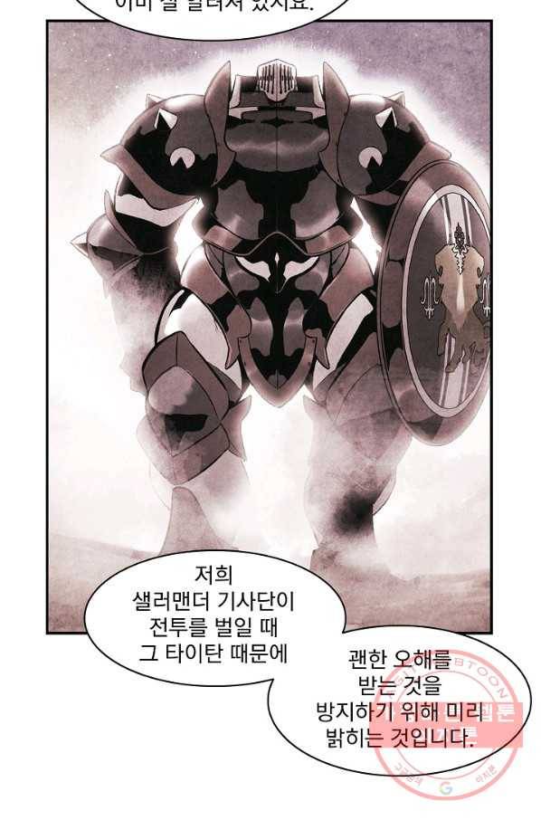 묵향 다크레이디 - 114화 13