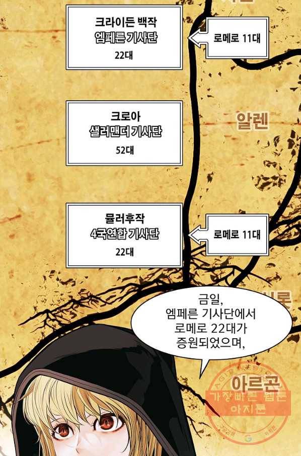 묵향 다크레이디 - 114화 16