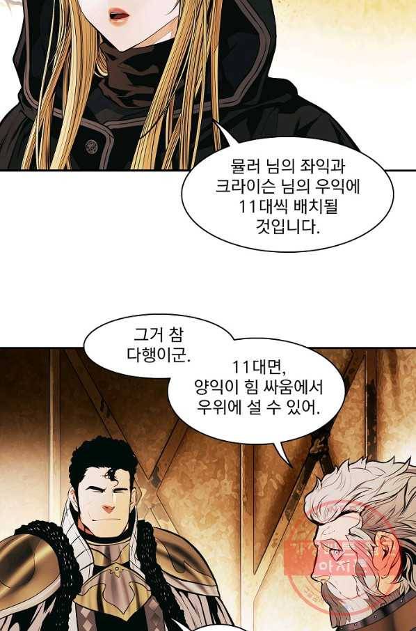 묵향 다크레이디 - 114화 17