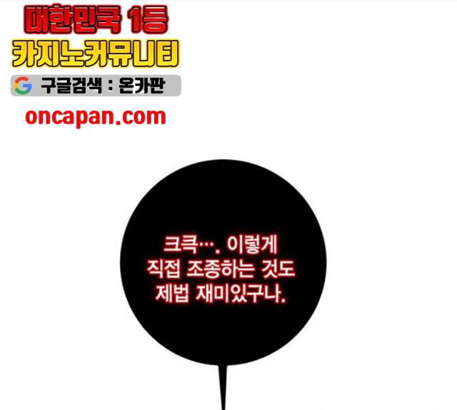 리턴 투 플레이어 50화 1