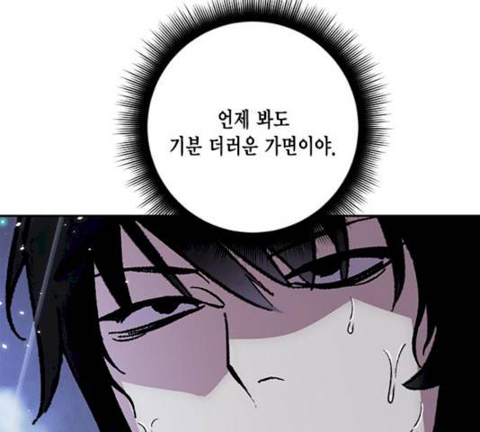 리턴 투 플레이어 50화 4