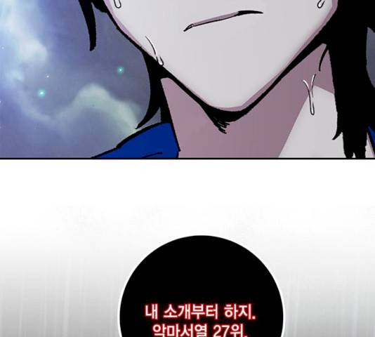 리턴 투 플레이어 50화 5