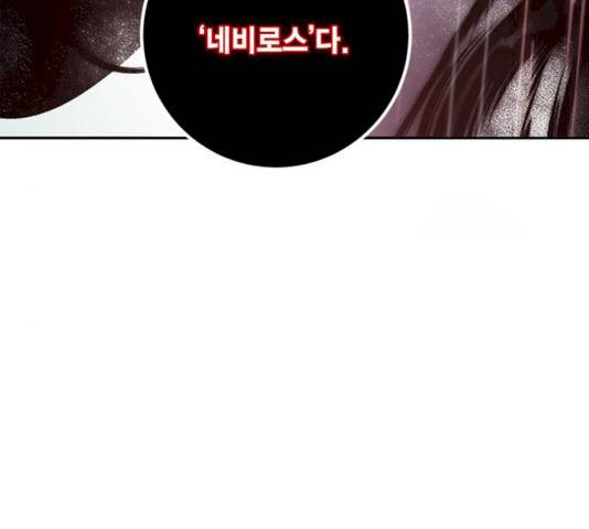 리턴 투 플레이어 50화 9
