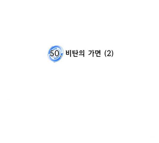 리턴 투 플레이어 50화 11