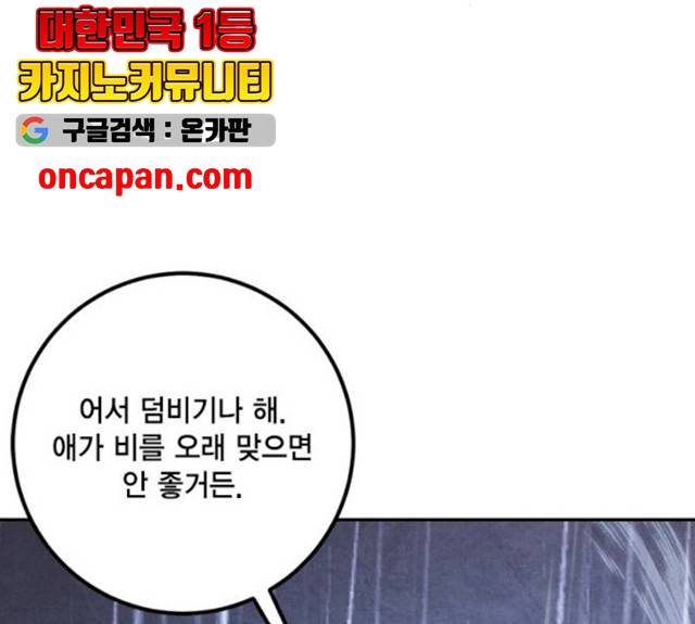 리턴 투 플레이어 50화 12