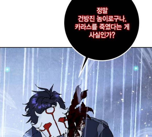 리턴 투 플레이어 50화 15