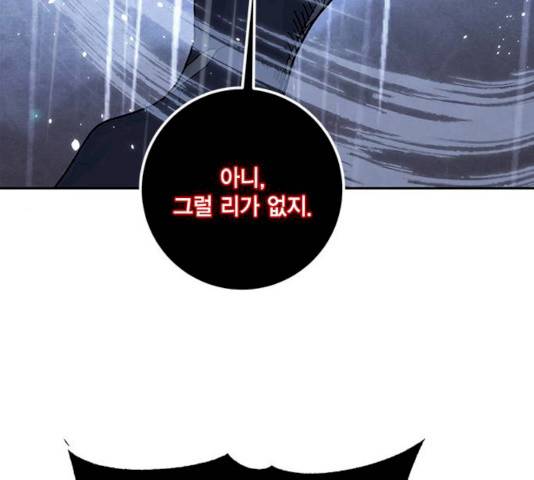 리턴 투 플레이어 50화 17